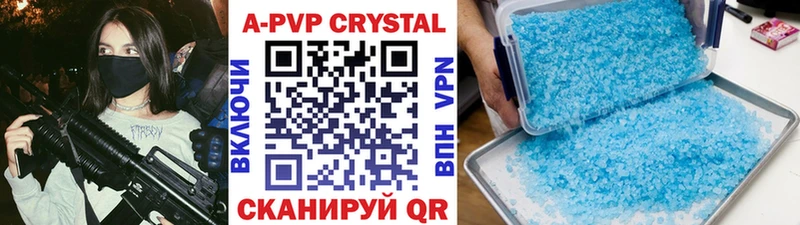 A-PVP СК КРИС  наркота  Спас-Клепики 