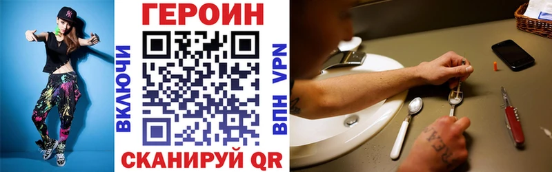 Героин VHQ магазин Спас-Клепики