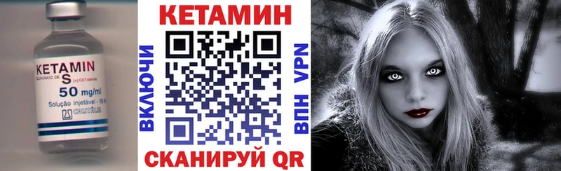 Кетамин VHQ  Спас-Клепики 
