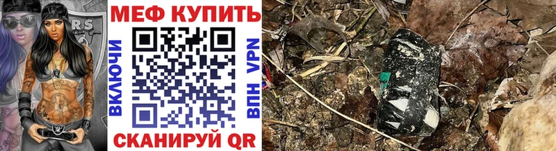 Меф mephedrone  Спас-Клепики 