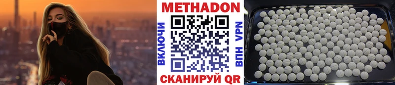 Метадон кристалл Спас-Клепики
