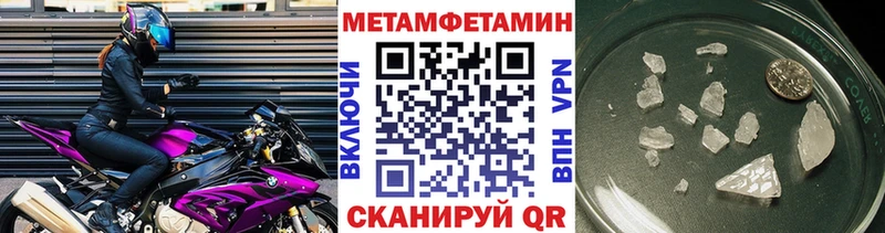 Первитин кристалл Спас-Клепики